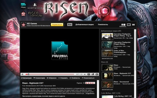 Risen у нас на YouTube