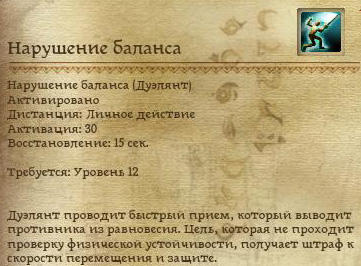 Dragon Age: Начало - Специализации классов в подробностях